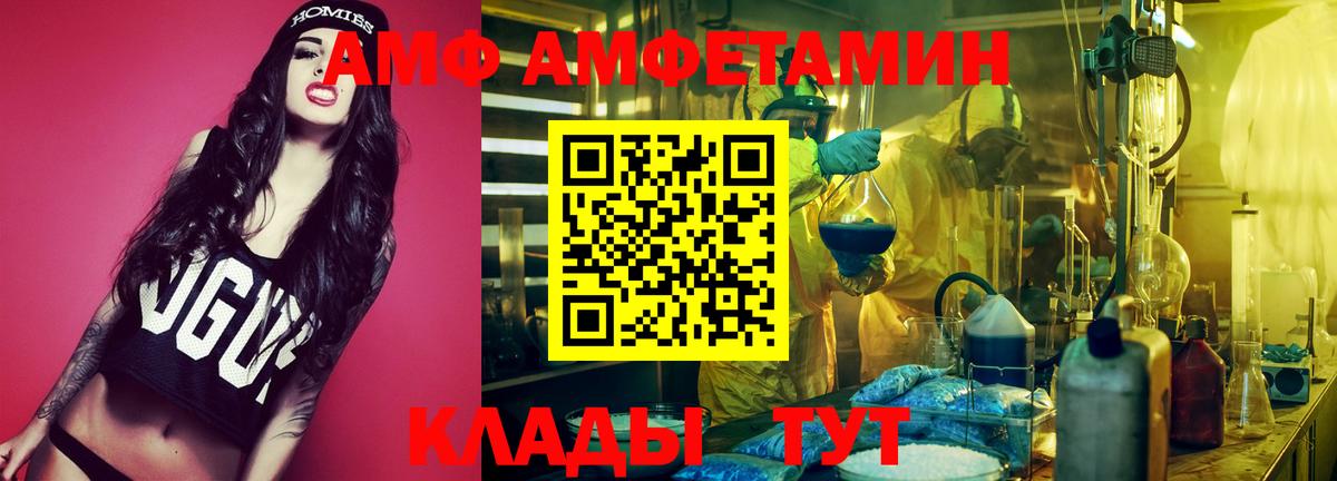 АМФЕТАМИН  Вход с VPN  Сорочинск  АМФ 97% 