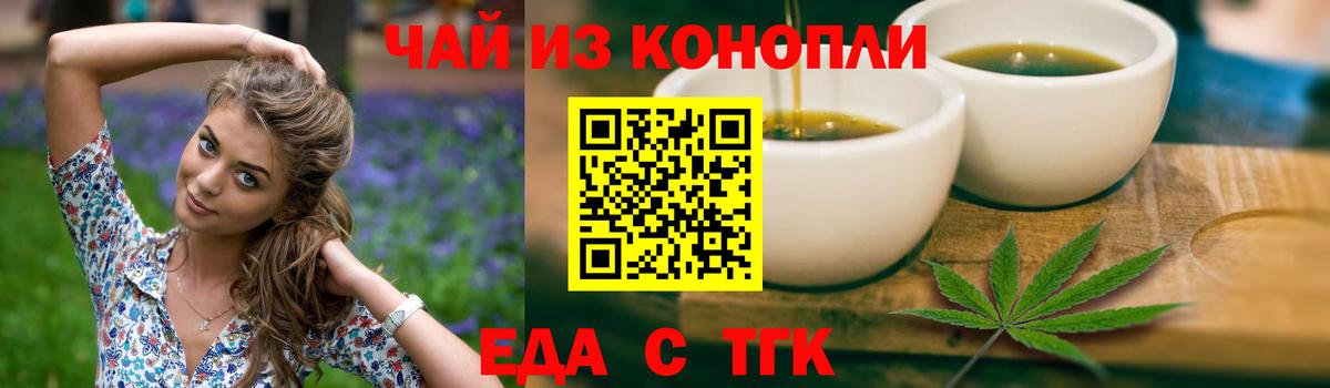 Сорочинск  Еда ТГК марихуана  Вход с VPN 