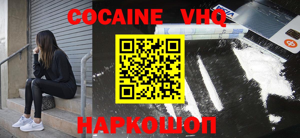 Кокаин 98%  Cocaine Колумбийский  Вход с VPN  Сорочинск 