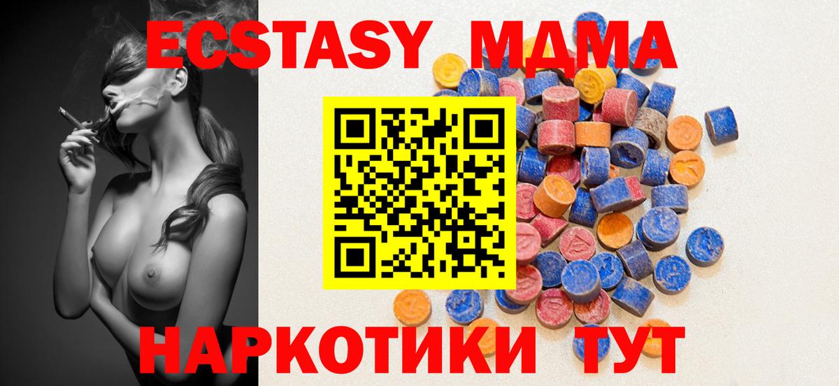 Ecstasy  Ecstasy таблы  Сорочинск  Вход с VPN  ЭКСТАЗИ таблы 