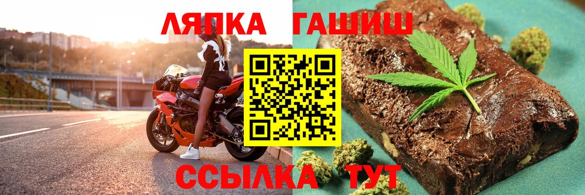 ГАШ Premium  Гашиш  Сорочинск  Вход с VPN 