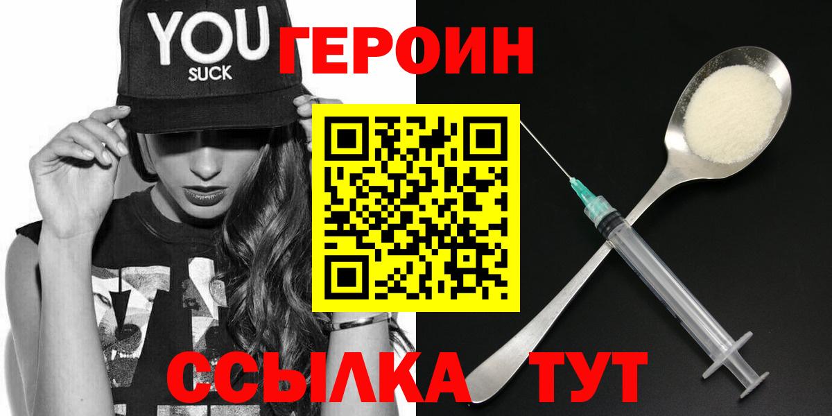 ГЕРОИН Афган Сорочинск