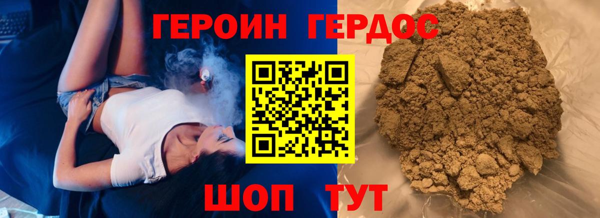 ГЕРОИН  ГЕРОИН гречка  Вход с VPN  Сорочинск 
