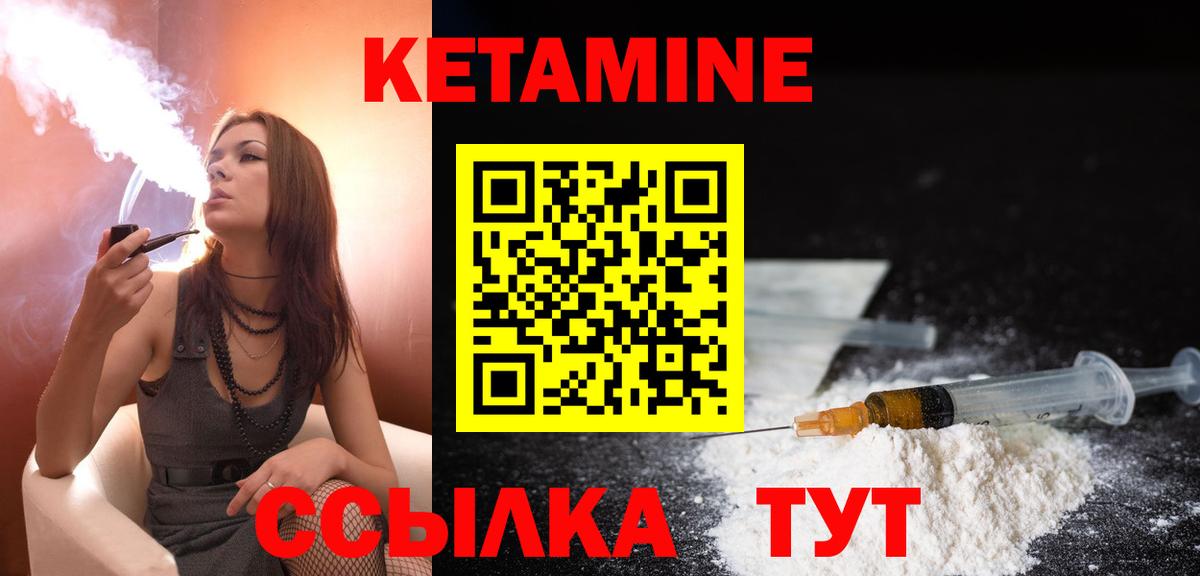 КЕТАМИН ketamine Сорочинск