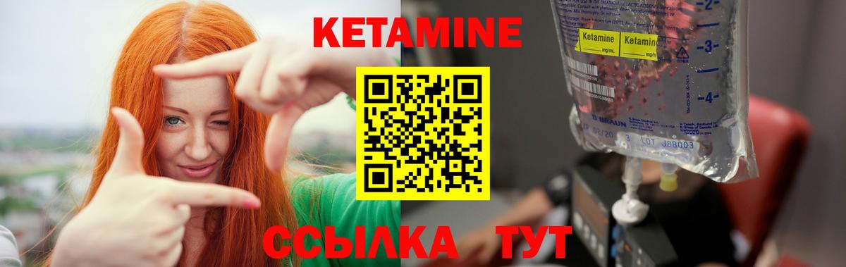КЕТАМИН ketamine  Вход с VPN  Сорочинск 