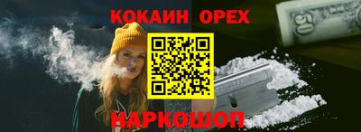 COCAINE Нягань