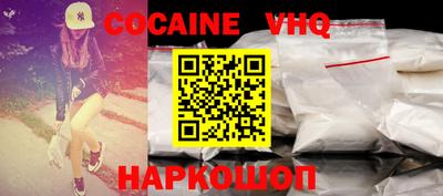 COCAINE Нягань