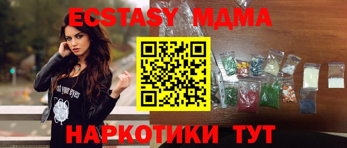 Сорочинск  МДМА VHQ  Вход с VPN  МДМА кристаллы 