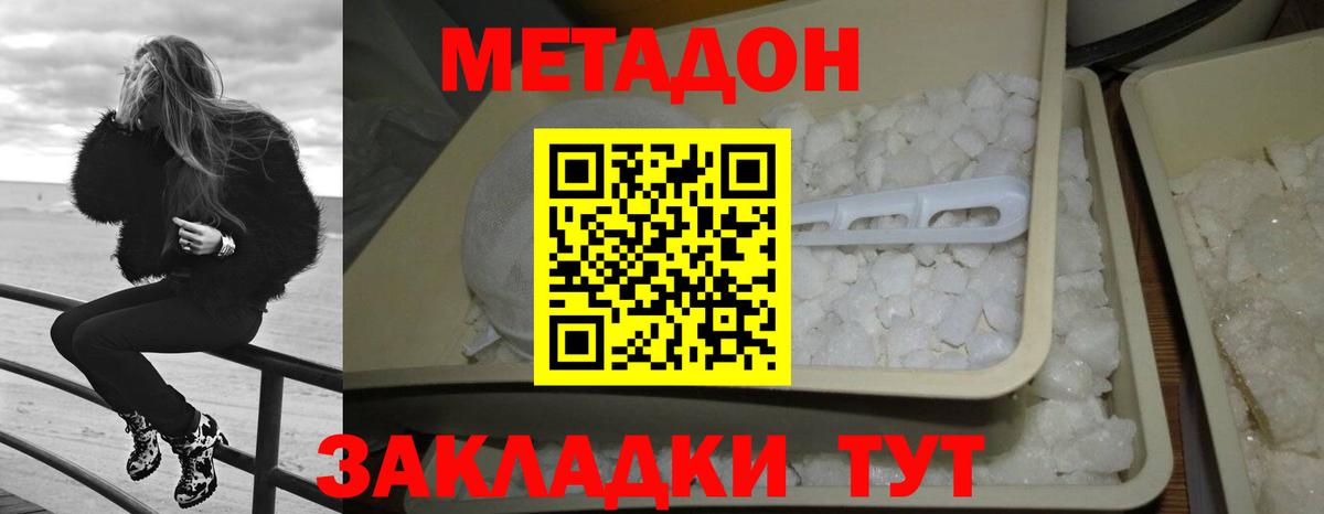 Метадон кристалл  Вход с VPN  Сорочинск  МЕТАДОН мёд 
