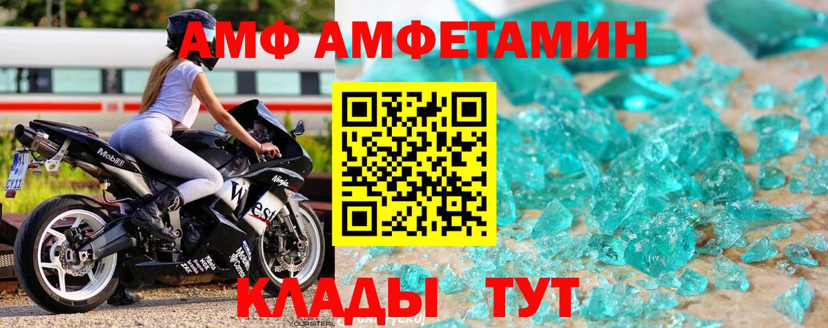 Сорочинск  МЕТАМФЕТАМИН пудра  Вход с VPN 